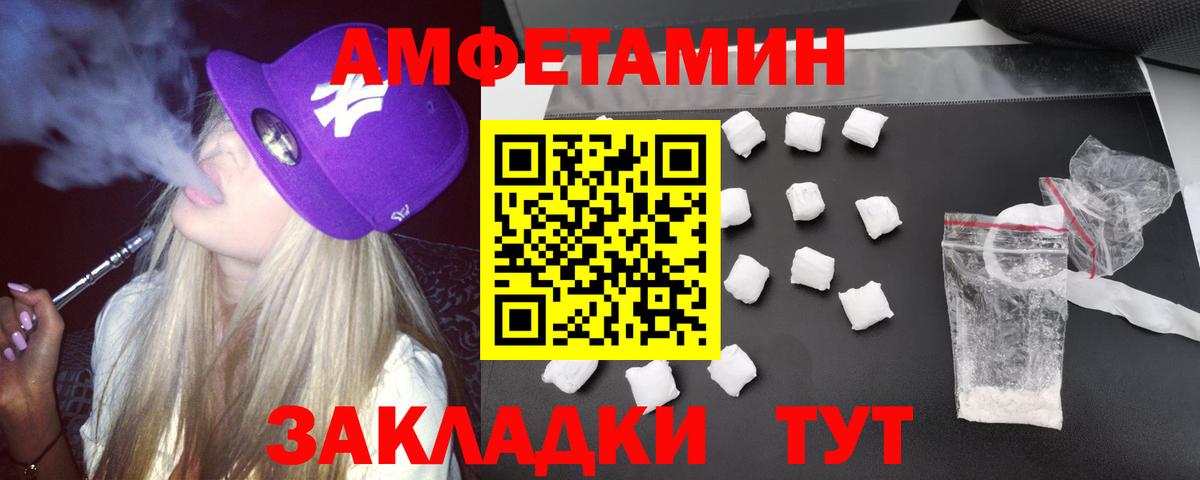 Рославль  OMG зеркало  Вход с VPN  АМФЕТАМИН Premium  АМФ 