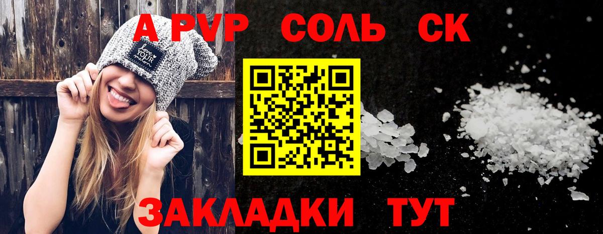 A PVP  Вход с VPN  купить закладку  Alpha-PVP мука  Рославль  Alfa_PVP кристаллы  A PVP VHQ 