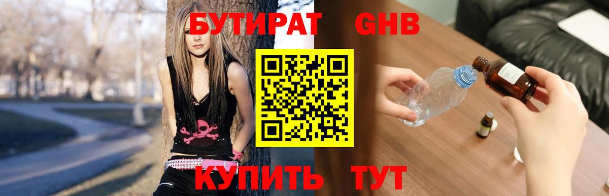 Рославль  Бутират BDO  Вход с VPN 