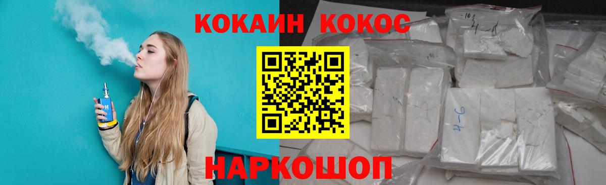 Кокаин Колумбийский  Вход с VPN  Рославль  Cocaine Колумбийский 