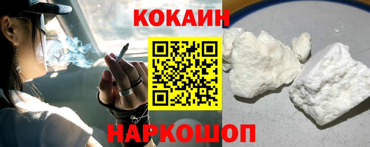 КОКАИН VHQ Рославль