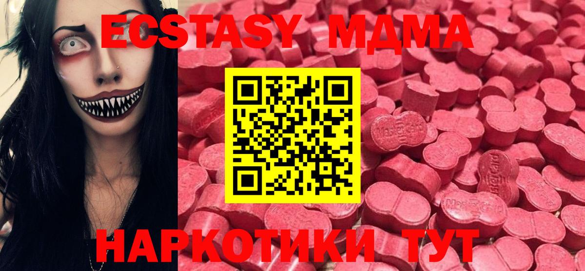 Рославль  Ecstasy VHQ  Вход с VPN  Экстази  Экстази XTC 