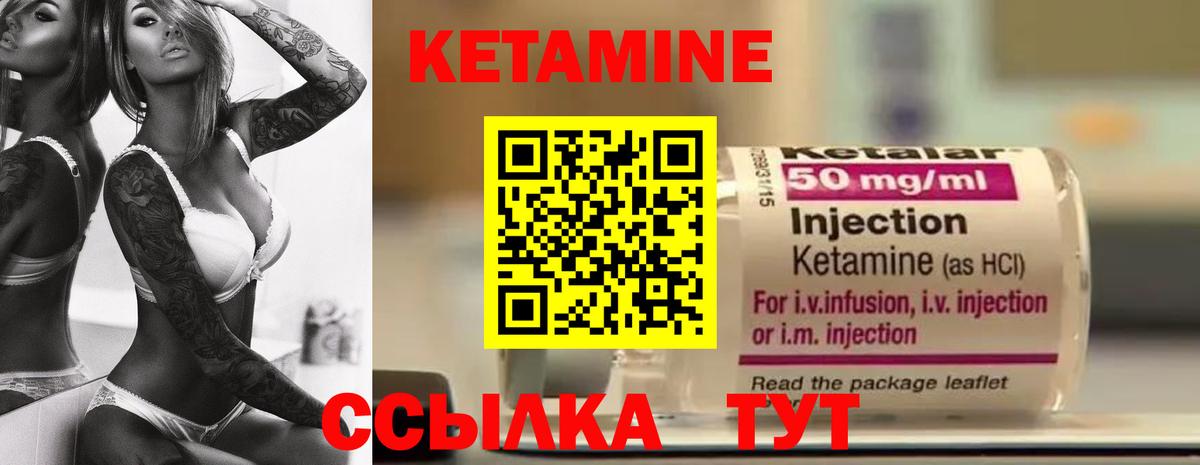 КЕТАМИН ketamine  Кетамин VHQ  Вход с VPN  Рославль 