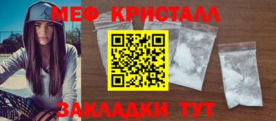 кристаллы Ставрополь