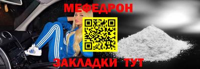 мефедрон VHQ Славянск-на-Кубани
