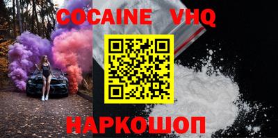мефедрон VHQ Славянск-на-Кубани