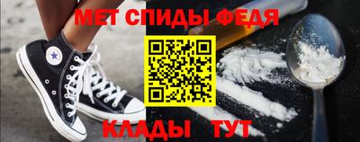 мефедрон VHQ Славянск-на-Кубани