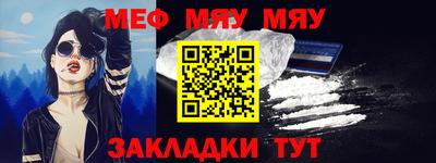 мефедрон VHQ Славянск-на-Кубани