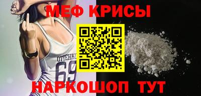 мефедрон VHQ Славянск-на-Кубани