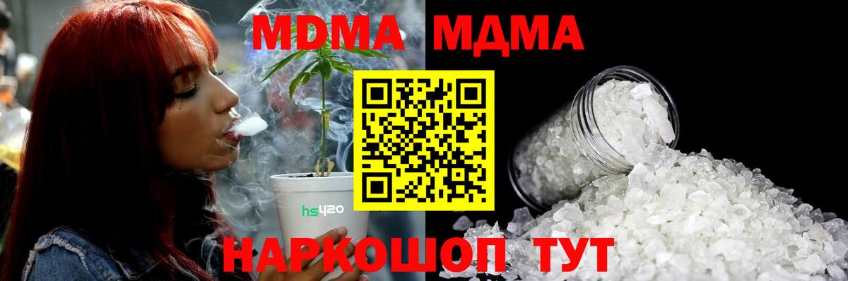 МДМА crystal  MDMA crystal  Вход с VPN  Рославль 