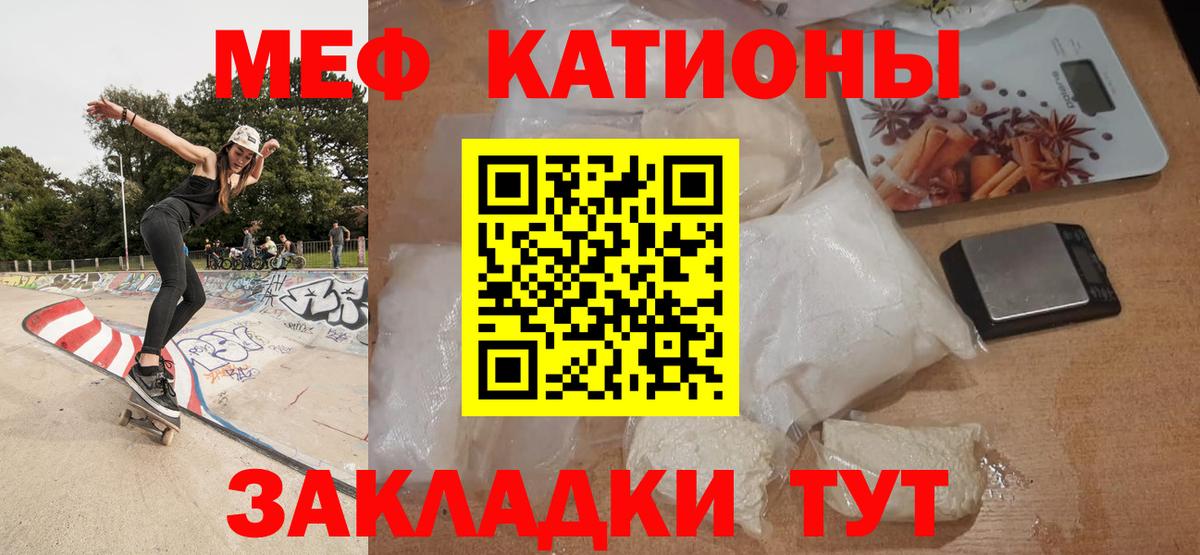 Меф кристаллы Рославль