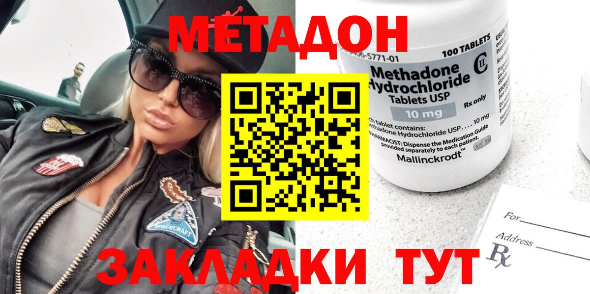 МЕТАДОН белоснежный Рославль