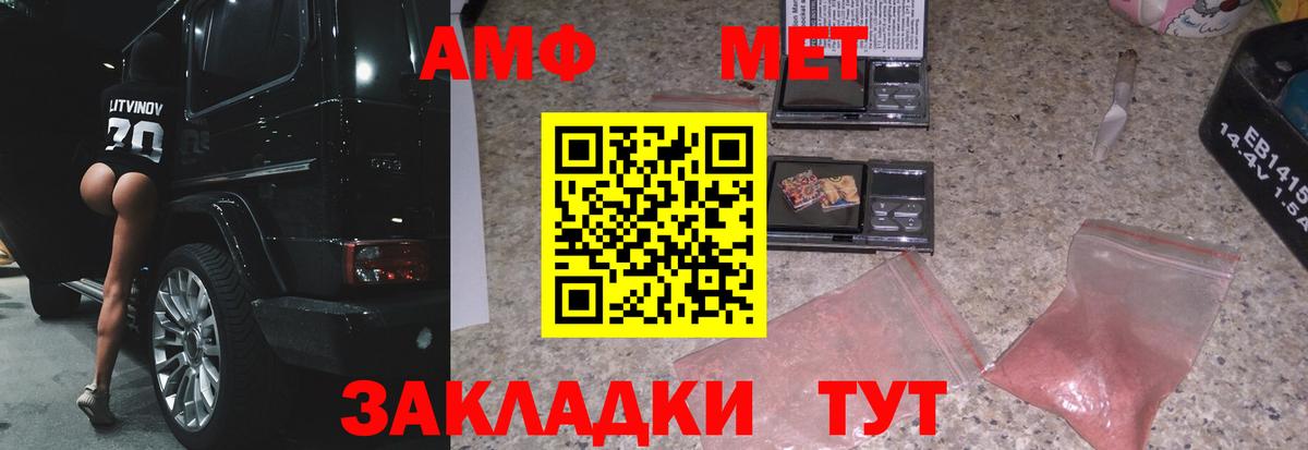 Рославль  МЕТАМФЕТАМИН витя  Метамфетамин  Вход с VPN 
