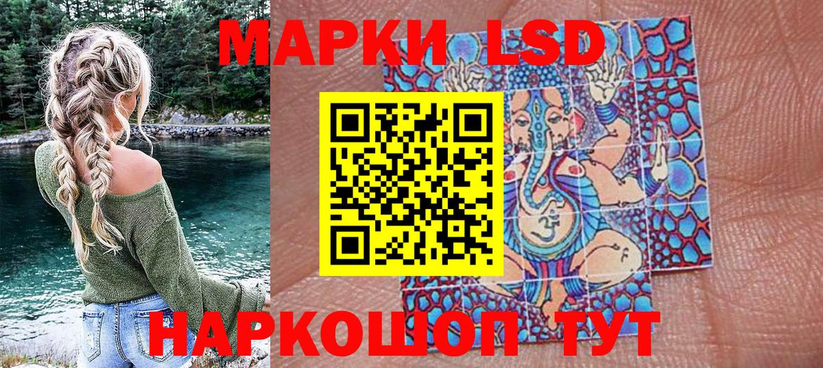 Марки 25I-NBOMe 1,5мг Рославль