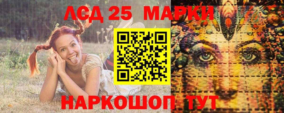 Марки NBOMe 1500мкг  Марки NBOMe 1500мкг  Марки N-bome  Вход с VPN  Рославль 