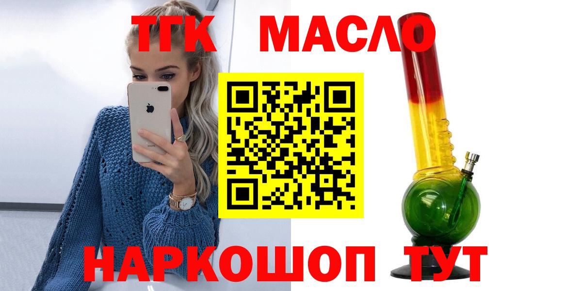Дистиллят ТГК Wax  Вход с VPN  Дистиллят ТГК жижа  Рославль 